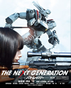 THE NEXT GENERATION ѥȥ쥤С/5 [Blu-ray]