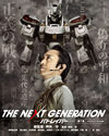 THE NEXT GENERATION ѥȥ쥤С/7 [Blu-ray]