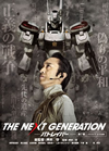 THE NEXT GENERATION ѥȥ쥤С/7 [DVD]