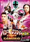 ѥ󥸥㡼 SUPER SAMURAI VOL.2 [DVD]