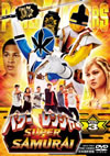 ѥ󥸥㡼 SUPER SAMURAI VOL.3 [DVD]