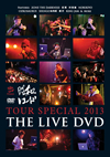 ¥쥳 TOUR SPECIAL 2013-THE LIVE DVD- [DVD]