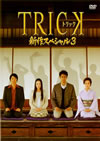 ȥå ڥ32ȡ [DVD]