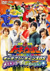 ȥå奦㡼 THE MOVIE 饯饤SOS ᥤ󥰥ޥ͡ [DVD]