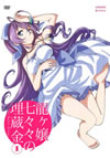 ζ¢ 1 [DVD]