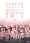 ر The Road to Graduation 2013嫡