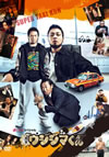 Ƕ⥦ޤ dӥǥ powered by BeeTVڥ2ȡ [DVD]