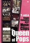 T-ARA Single Complete BEST Music Clips Queen of Pops
