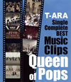 T-ARA/T-ARA Single Complete BEST Music Clips Queen of Popsҽס [Blu-ray]