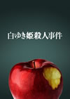 椭ɱͻ ǡҽ2ȡ [DVD]