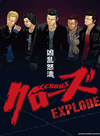EXPLODE ץߥࡦǥ2ȡ [Blu-ray]