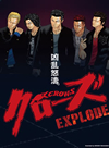 EXPLODE ץߥࡦǥ2ȡ [DVD]