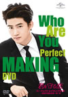 Who Are You ѡեȥᥤ󥰡ǸλƵϿ 1 [DVD]