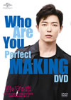 Who Are You ѡեȥᥤ󥰡ǸλƵϿ 2 [DVD]