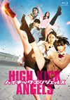 ハイキック・エンジェルス 豪華版〈2枚組〉 [Blu-ray]