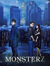 MONSTERZ 󥹥2ȡ [DVD]
