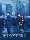 MONSTERZ 󥹥2ȡ [Blu-ray]