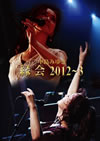 ߤ椭/ 20123 [DVD]