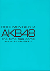 DOCUMENTARY of AKB48 The time has come ϡ˲ۤ? ڥ롦ǥ2ȡ [DVD]