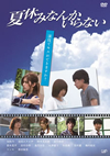 Ƶ٤ߤʤ󤫤ʤ [DVD]