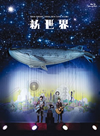 椺/YUZU ARENA TOUR 2014 LIVE FILMS 2ȡ [Blu-ray]