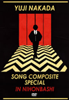 ͵/SONG COMPOSITE SPECIAL IN NIHONBASHI [DVD]