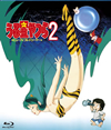 Ĥ2 ӥ塼ƥե롦ɥ꡼ޡ [Blu-ray]