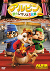 ӥ Τޥꥹ3  [DVD]