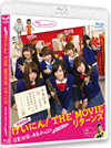 NMB48 ˤ!THE MOVIE ꥿ ´!ФĽե륺!!ʤιΩ2ȡ [Blu-ray]