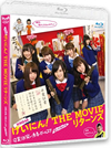 NMB48 ˤ!THE MOVIE ꥿ ´!ФĽե륺!!ʤιΩ