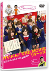 NMB48 ˤ!THE MOVIE ꥿ ´!ФĽե륺!!ʤιΩ2ȡ [DVD]