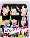 NMB48 ˤ!THE MOVIE ФĽե륺! [Blu-ray]