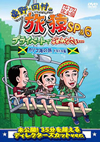 ¼ιSP&6 ץ饤١ȤǤʤĥֳι(5) ɥɥ ץߥര