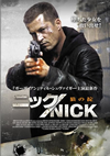 ˥å/NICK ϵ [DVD]