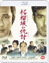 غεƤ [Blu-ray]