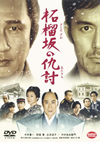غεƤ [DVD]