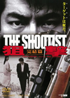   THE SHOOTIST [DVD]