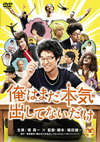 ϤޤܵФƤʤ ڥ롦ץ饤 [DVD]