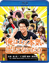 ϤޤܵФƤʤ ڥ롦ץ饤 [Blu-ray]