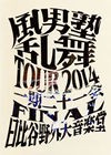 ˽/˽TOUR2014󽽰FINAL ë粻Ʋ3ȡ [DVD]