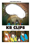 KANA-BOON MOVIE 02  KB CLIPS饵ʥԡ