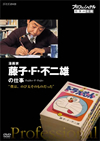 ץեåʥ Żή ̡ ƣҡFͺλŻ ͤϡΤΤΤä [DVD]