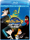 ե˥ȥե/ ֥롼쥤+DVDåȡ2ȡ [Blu-ray]