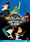ե˥ȥե/ [DVD]