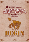 BEGIN/BEGIN 20ǯǰ ΤǴݤ⤦ۡ륳󥵡 at ۡ 25ǯǰס1ǯ֤δָʡ2ȡ [DVD][]