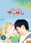 Ϣ³ƥӾ ޥå  DVD-BOX 25ȡ [DVD]