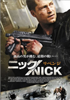 ˥å/NICK ٥ [DVD]
