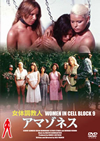 Ĵͥޥͥ [DVD]