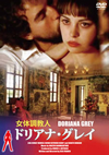 Ĵͥɥꥢʡ쥤 [DVD]