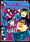 竹山ロックンロール 14 [DVD]